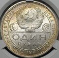 Монета 1 рубль 1924 ПЛ слаб CPRC MS 63