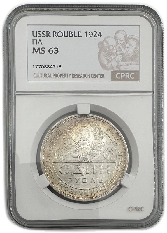 Монета 1 рубль 1924 ПЛ слаб CPRC MS 63