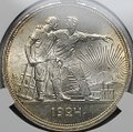 Монета 1 рубль 1924 ПЛ слаб CPRC MS 63