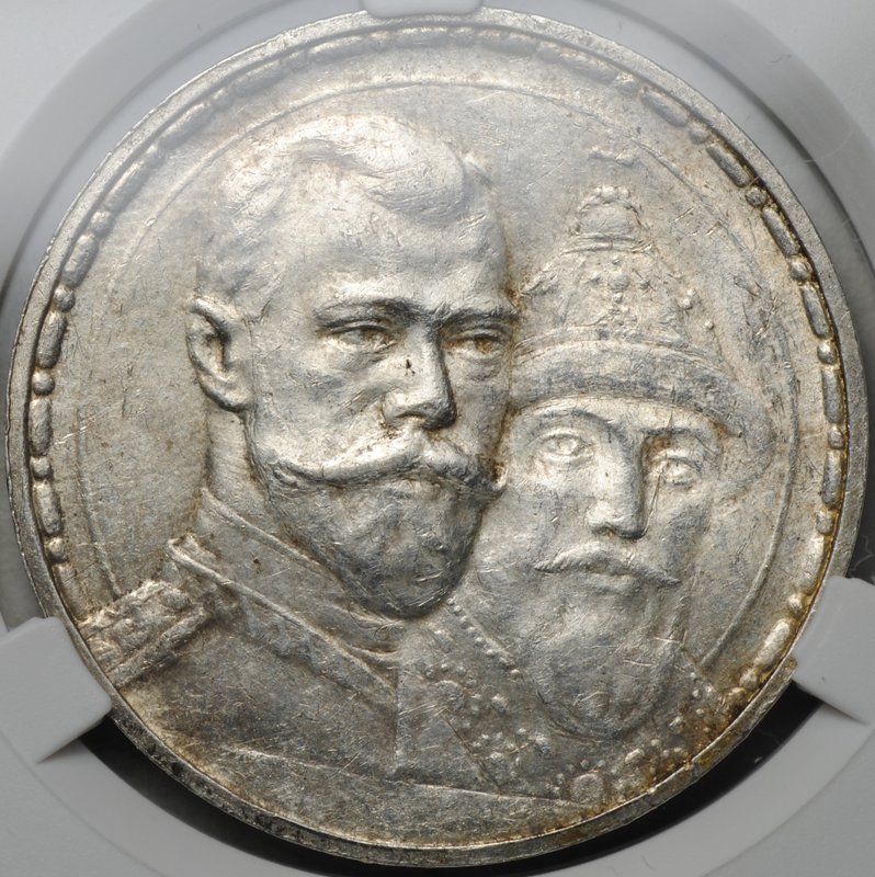 Монета 1 рубль 1913 ВС 300 лет Дому Романовых плоский чекан слаб CPRC MS 61