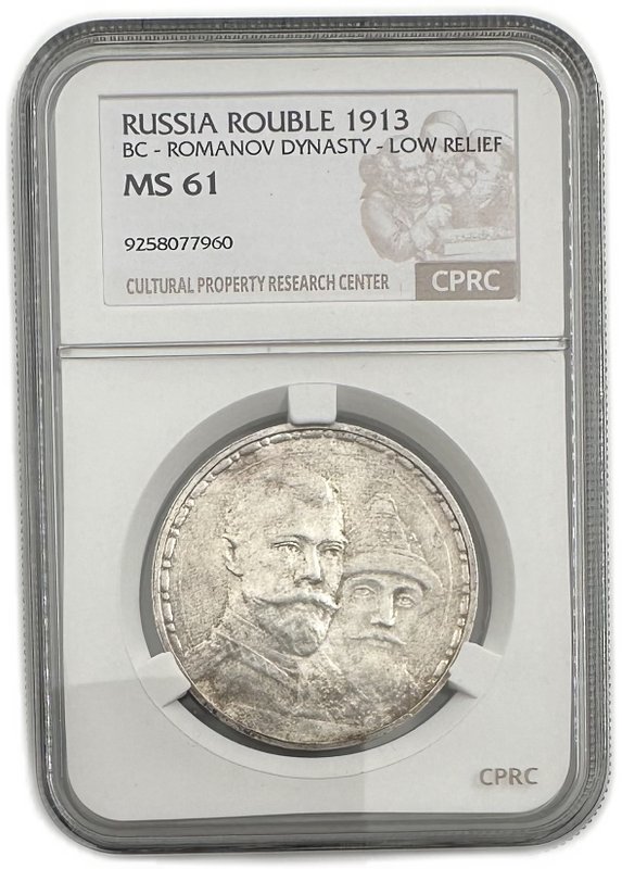Монета 1 рубль 1913 ВС 300 лет Дому Романовых плоский чекан слаб CPRC MS 61
