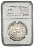 Монета 1 рубль 1913 ВС 300 лет Дому Романовых плоский чекан слаб CPRC MS 61