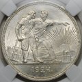 Монета 1 рубль 1924 ПЛ слаб ННР MS 63