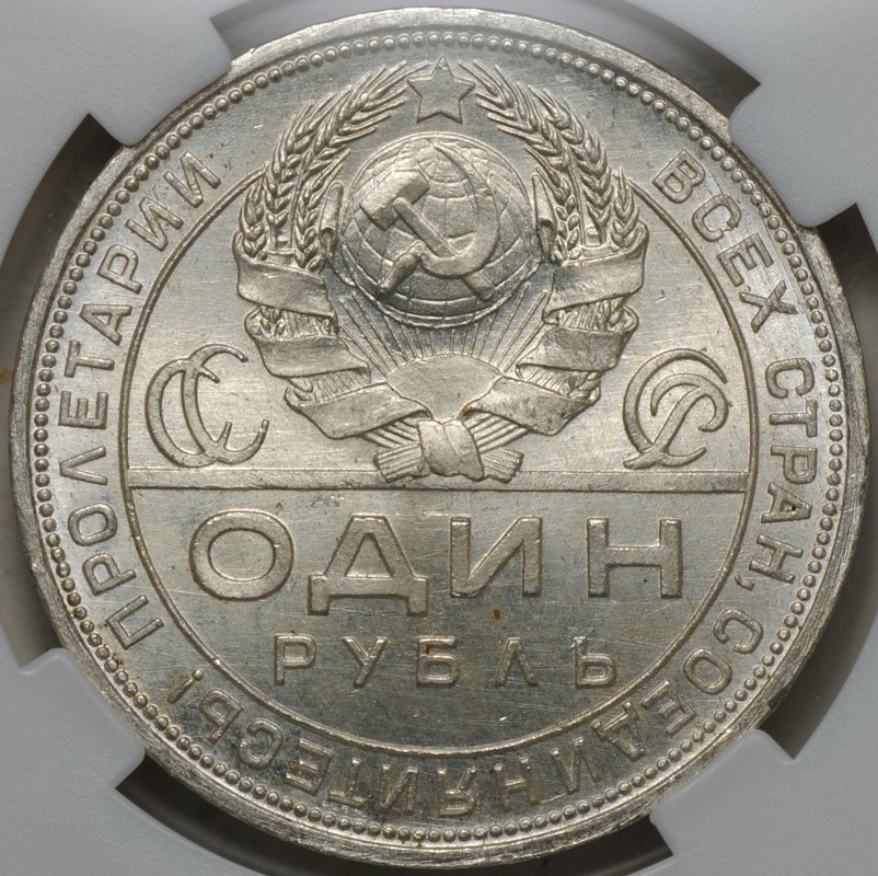 Монета 1 рубль 1924 ПЛ слаб ННР MS 63