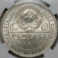 Монета 1 рубль 1924 ПЛ слаб ННР MS 63