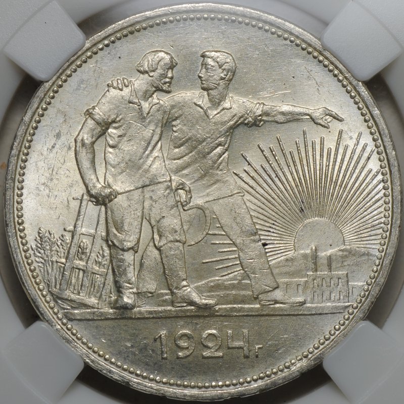 Монета 1 рубль 1924 ПЛ слаб ННР MS 63