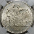 Монета 1 рубль 1924 ПЛ слаб ННР MS 63