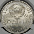 Монета 1 рубль 1924 ПЛ слаб CPRC MS 64