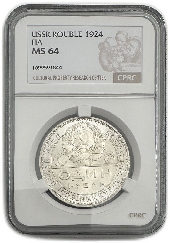 Монета 1 рубль 1924 ПЛ слаб CPRC MS 64