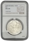 Монета 1 рубль 1924 ПЛ слаб CPRC MS 64
