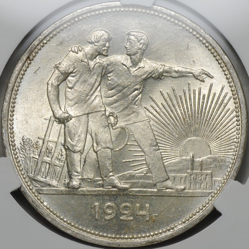 Монета 1 рубль 1924 ПЛ слаб CPRC MS 63