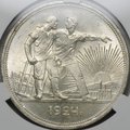 Монета 1 рубль 1924 ПЛ слаб CPRC MS 63