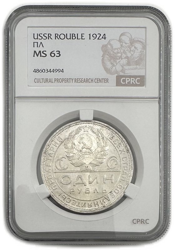 Монета 1 рубль 1924 ПЛ слаб CPRC MS 63