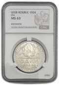 Монета 1 рубль 1924 ПЛ слаб CPRC MS 63