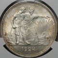 Монета 1 рубль 1924 ПЛ слаб CPRC MS 63