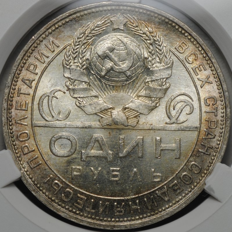 Монета 1 рубль 1924 ПЛ слаб CPRC MS 63