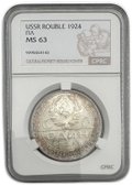 Монета 1 рубль 1924 ПЛ слаб CPRC MS 63