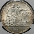 Монета 1 рубль 1924 ПЛ слаб CPRC MS 63