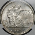 Монета 1 рубль 1924 ПЛ слаб CPRC MS 63