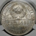 Монета 1 рубль 1924 ПЛ слаб CPRC MS 63