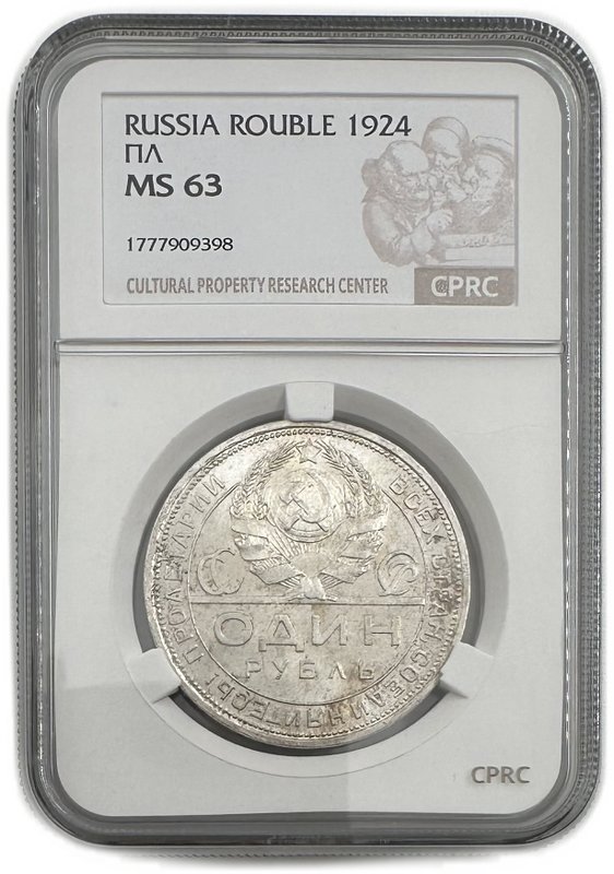 Монета 1 рубль 1924 ПЛ слаб CPRC MS 63