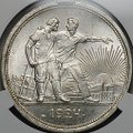 Монета 1 рубль 1924 ПЛ слаб CPRC MS 63