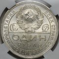 Монета 1 рубль 1924 ПЛ слаб ННР MS 63