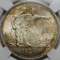 Монета 1 рубль 1924 ПЛ слаб ННР MS 63