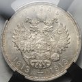 Монета 1 рубль 1913 ВС 300 лет Дому Романовых выпуклый чекан слаб RNGA UNC Det.