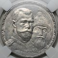 Монета 1 рубль 1913 ВС 300 лет Дому Романовых плоский чекан слаб ННР UNC Det. 