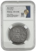 Монета 1 рубль 1913 ВС 300 лет Дому Романовых выпуклый чекан слаб ННР AU Det.