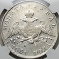 Монета 1 рубль 1831 СПБ НГ 2 закрытая слаб NRG XF Det.