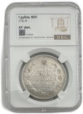Монета 1 рубль 1831 СПБ НГ 2 закрытая слаб NRG XF Det.