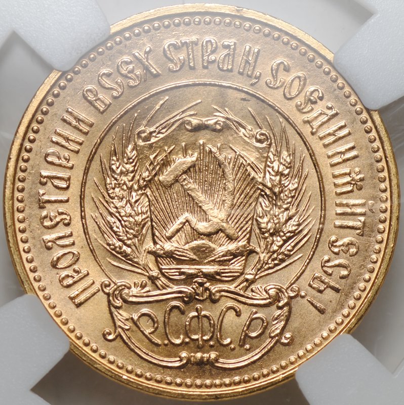 Монета Один червонец 1975 Сеятель слаб ННР MS 63