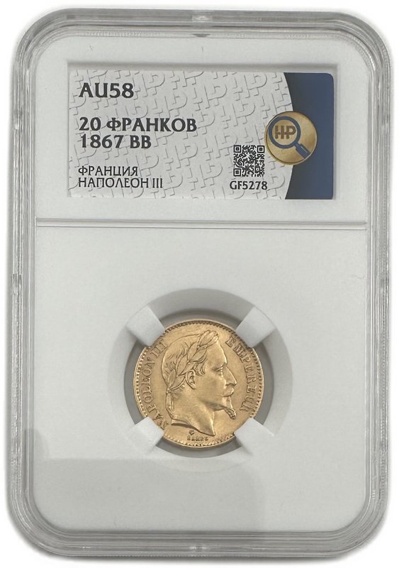 Монета 20 франков 1867 BB Франция слаб ННР AU 58