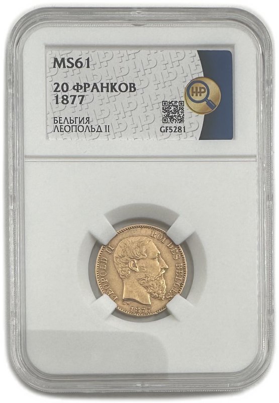 Монета 20 франков 1877 Бельгия слаб ННР MS 61