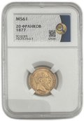 Монета 20 франков 1877 Бельгия слаб ННР MS 61