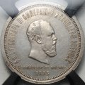 Монета 1 рубль 1883 ЛШ В память коронации императора Александра III слаб RNGA AU 50