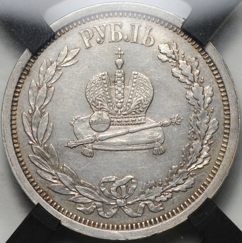 Монета 1 рубль 1883 ЛШ В память коронации императора Александра III слаб RNGA AU 50