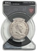 Монета 1 рубль 1883 ЛШ В память коронации императора Александра III слаб RNGA AU 50