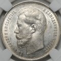 Монета 50 копеек 1914 ВС плоский чекан слаб ННР MS 63