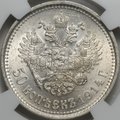 Монета 50 копеек 1914 ВС плоский чекан слаб ННР MS 63