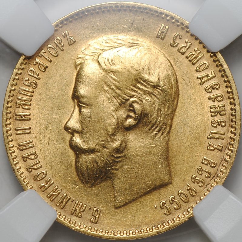 Монета 10 рублей 1903 АР слаб ННР MS 61