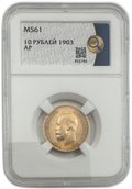 Монета 10 рублей 1903 АР слаб ННР MS 61