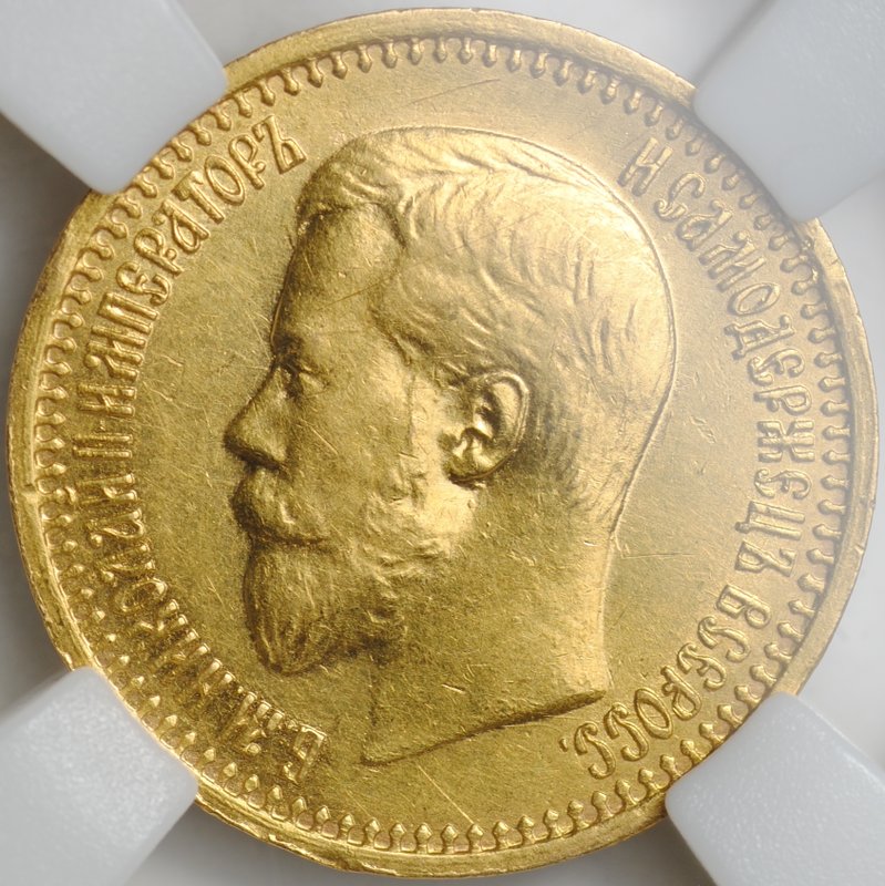 Монета 7 рублей 50 копеек 1897 АГ слаб ННР UNC Det.