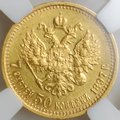 Монета 7 рублей 50 копеек 1897 АГ слаб ННР UNC Det.