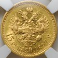Монета 15 рублей 1897 АГ «ОСС» заходят за обрез шеи слаб ННР AU Det.