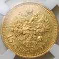 Монета 15 рублей 1897 АГ «СС» заходят за обрез шеи слаб ННР AU Det.