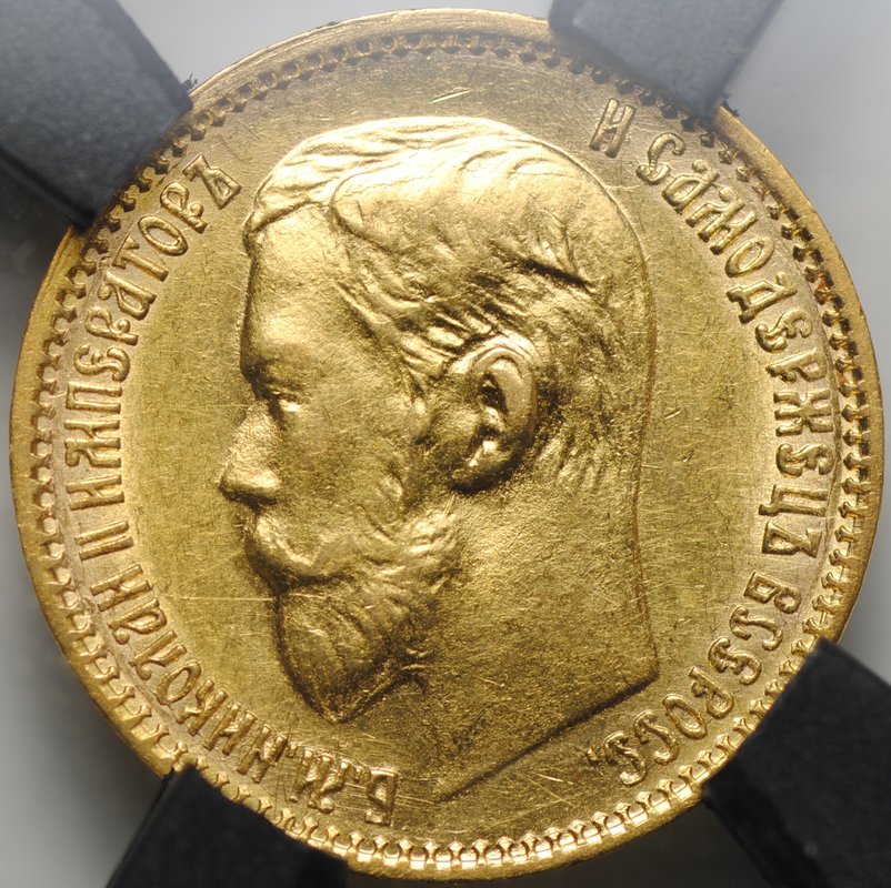 Монета 5 рублей 1899 ФЗ слаб RNGA MS 61