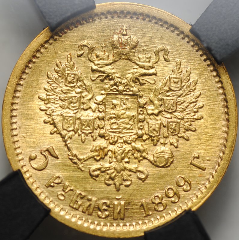 Монета 5 рублей 1899 ФЗ слаб RNGA MS 61